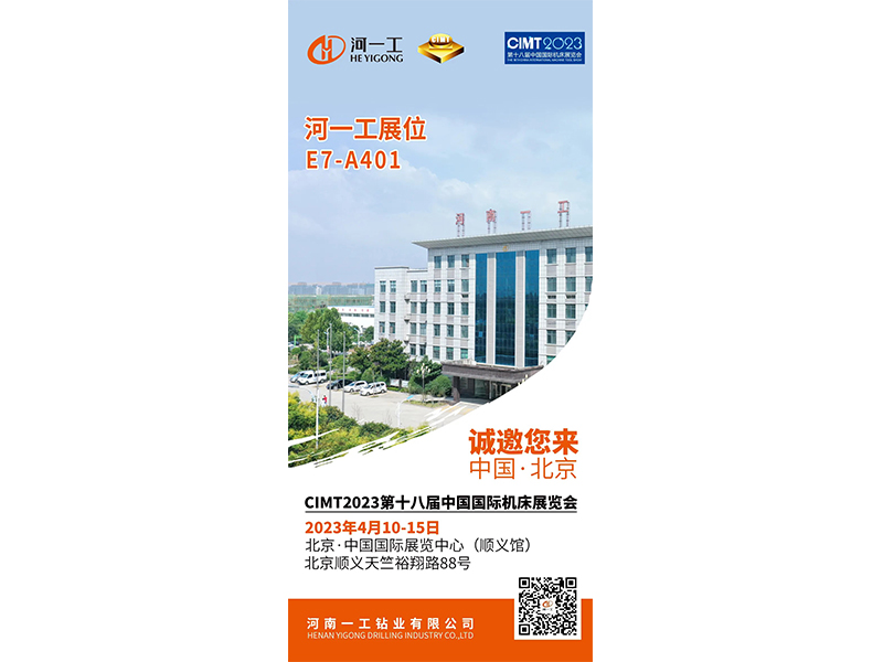 誠(chéng)邀 與您相約北京 E7-A401 展位