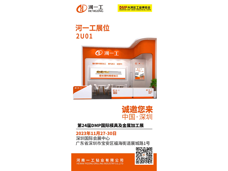 誠(chéng)邀 與您相約深圳2U01展位